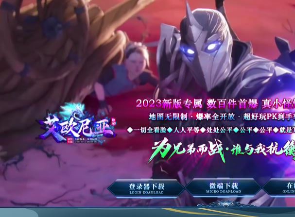 艾欧尼亚无限刀单职业传奇版本库-新GOM引擎插图23