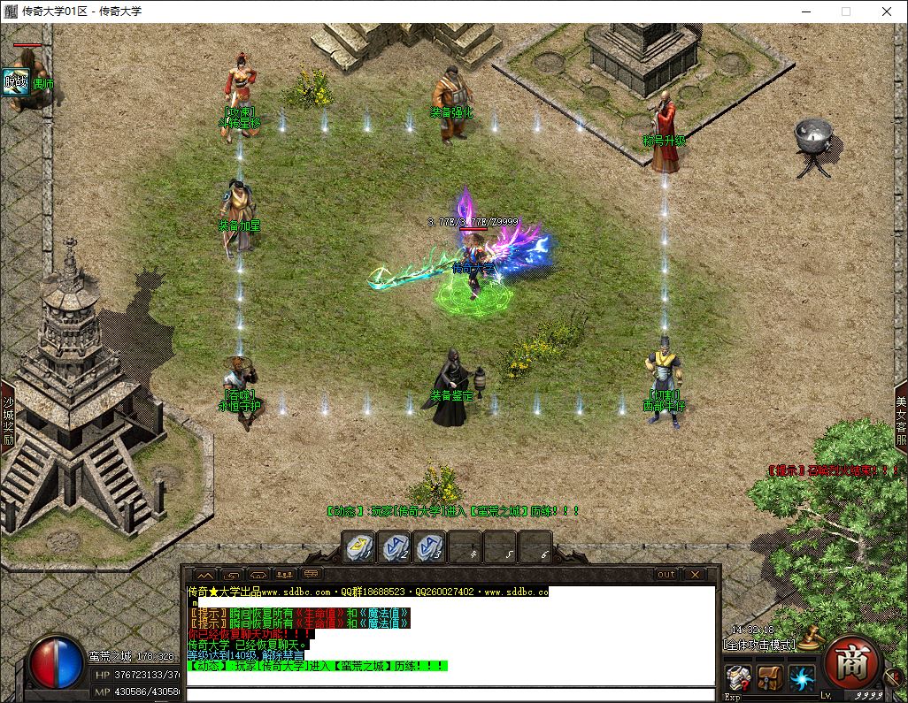 艾欧尼亚无限刀单职业传奇版本库-新GOM引擎插图19