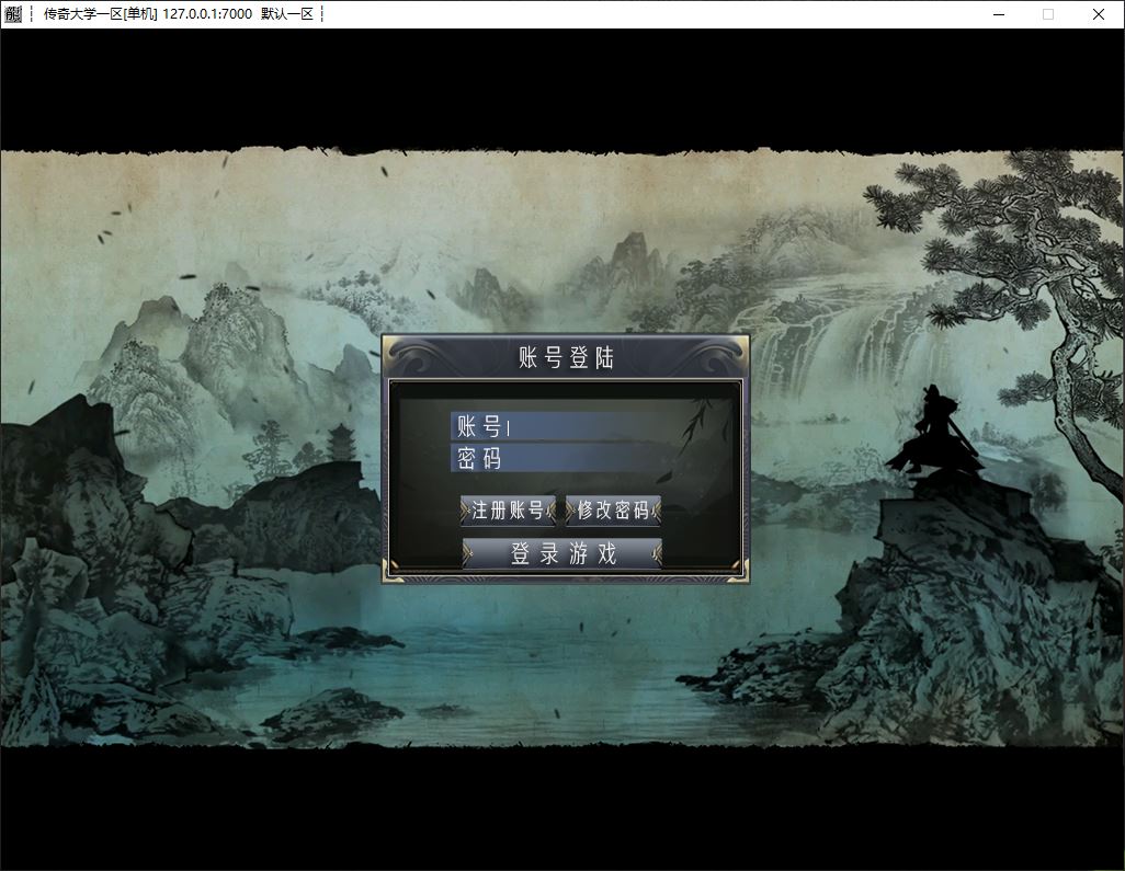 镇派武侠第七篇章专属神器单职业传奇版本库-翎风引擎插图2