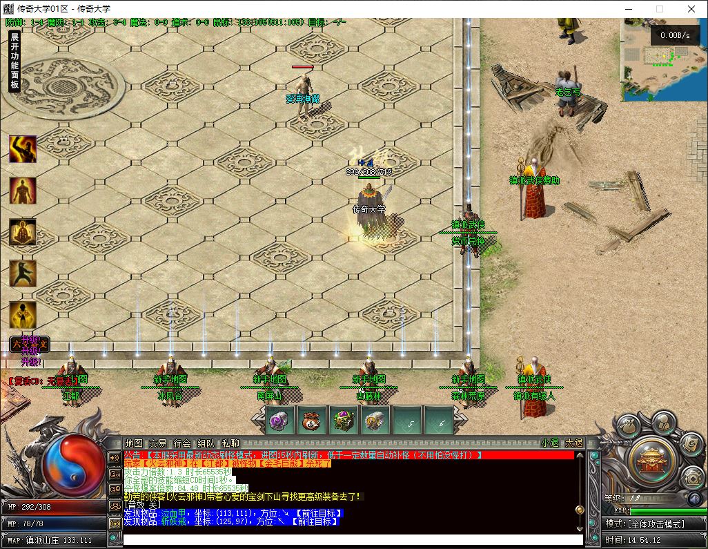 镇派武侠第七篇章专属神器单职业传奇版本库-翎风引擎插图4