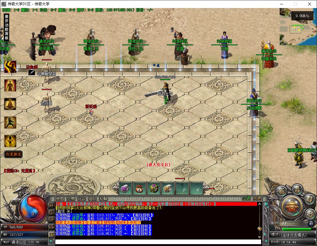 镇派武侠第七篇章专属神器单职业传奇版本库-翎风引擎插图7