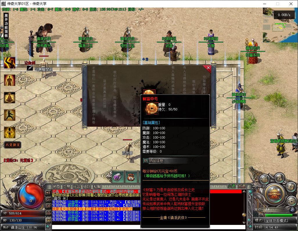 镇派武侠第七篇章专属神器单职业传奇版本库-翎风引擎插图8