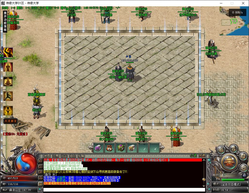 镇派武侠第七篇章专属神器单职业传奇版本库-翎风引擎插图6