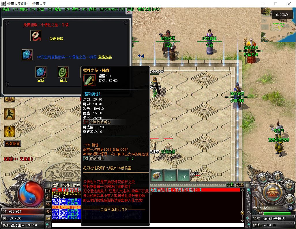 镇派武侠第七篇章专属神器单职业传奇版本库-翎风引擎插图9