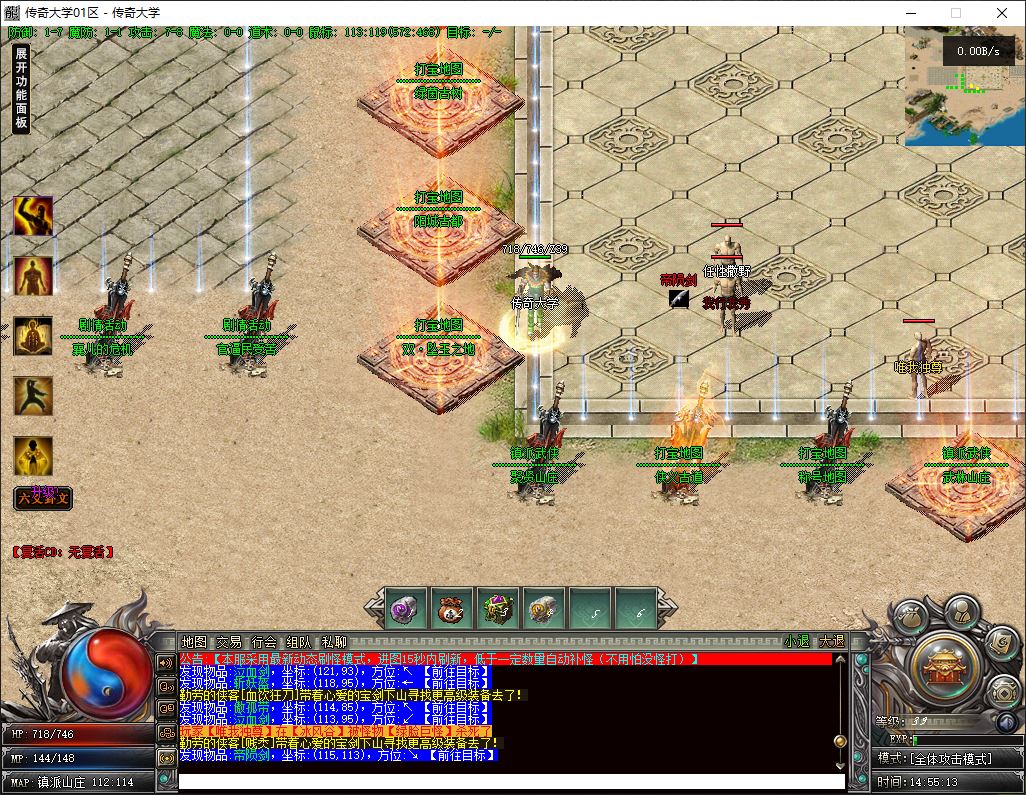 镇派武侠第七篇章专属神器单职业传奇版本库-翎风引擎插图12