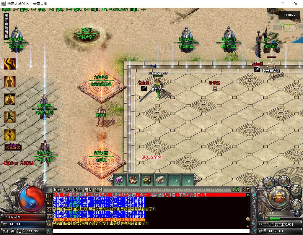 镇派武侠第七篇章专属神器单职业传奇版本库-翎风引擎插图10