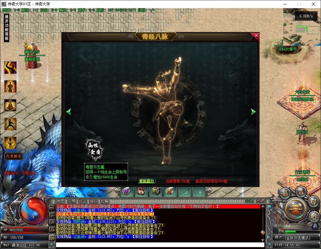 镇派武侠第七篇章专属神器单职业传奇版本库-翎风引擎插图16