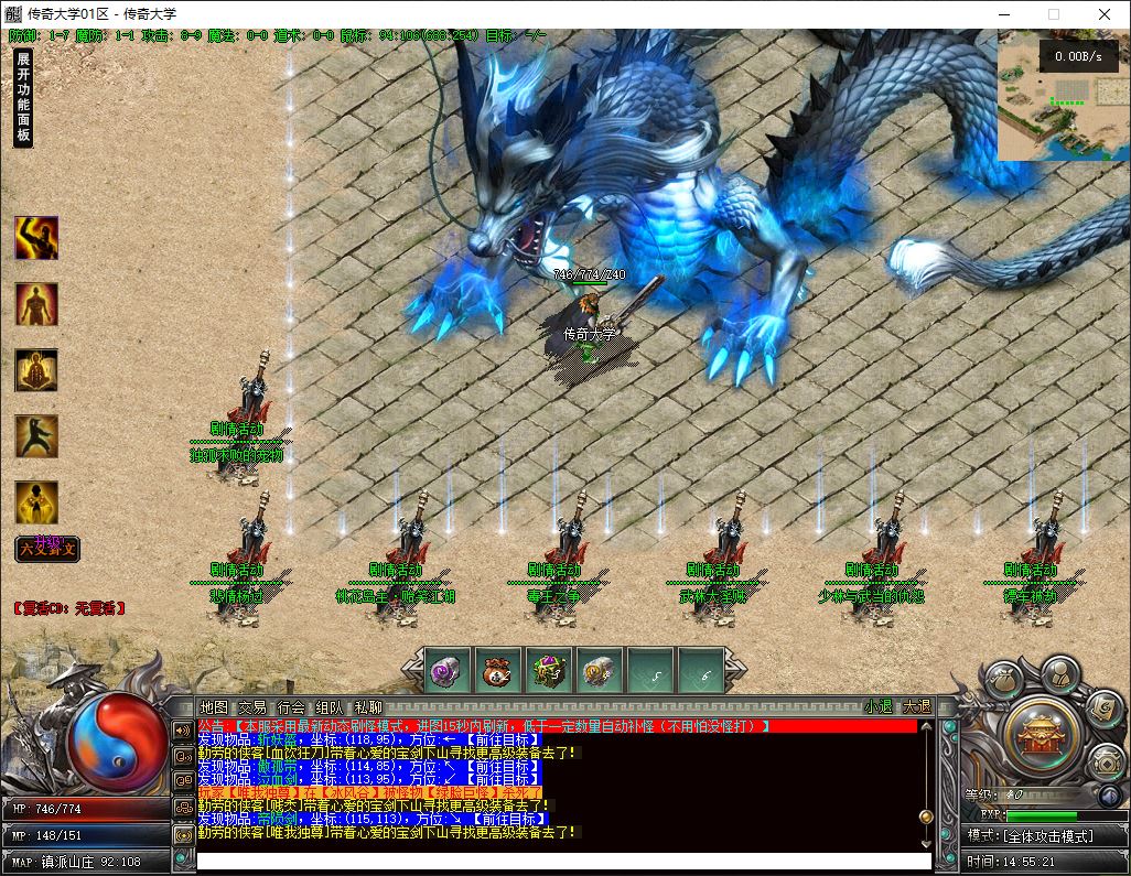 镇派武侠第七篇章专属神器单职业传奇版本库-翎风引擎插图13