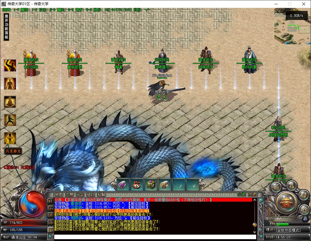 镇派武侠第七篇章专属神器单职业传奇版本库-翎风引擎插图14