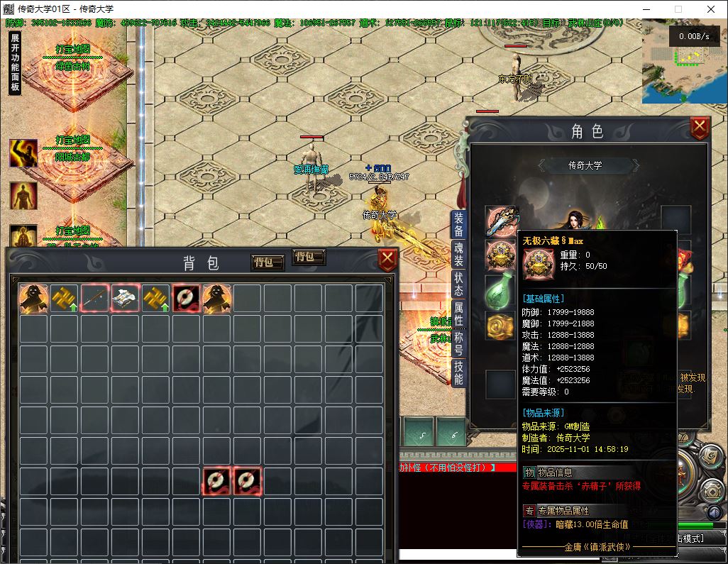 镇派武侠第七篇章专属神器单职业传奇版本库-翎风引擎插图19