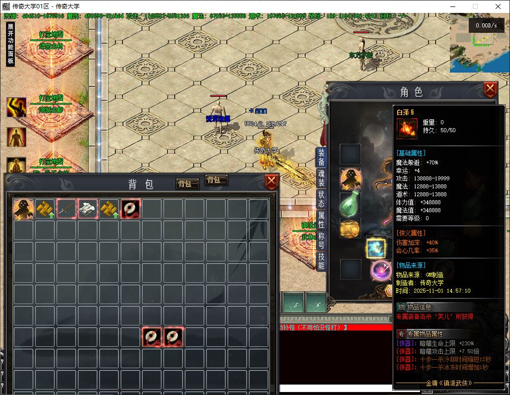 镇派武侠第七篇章专属神器单职业传奇版本库-翎风引擎插图17