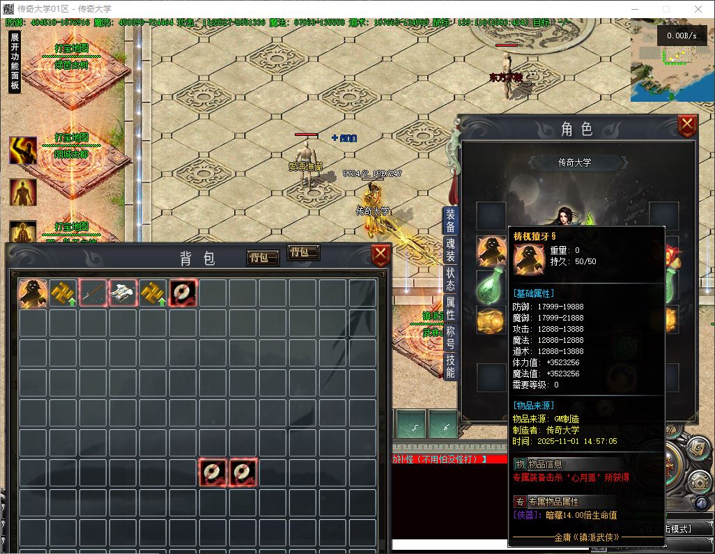 镇派武侠第七篇章专属神器单职业传奇版本库-翎风引擎插图18