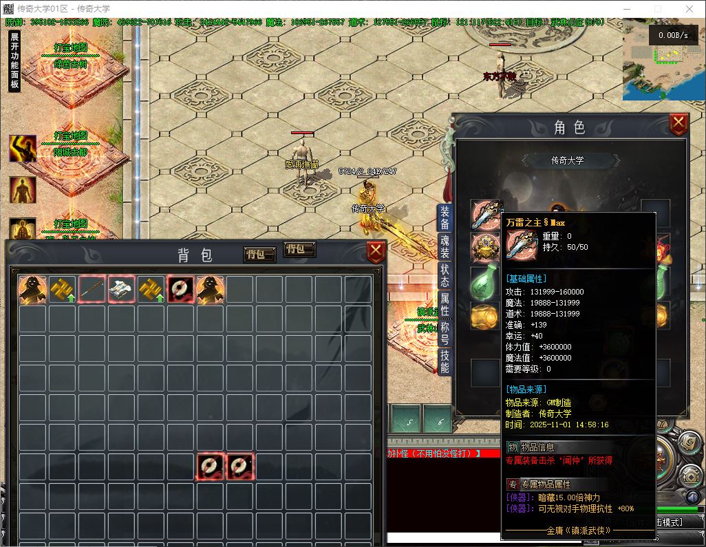 镇派武侠第七篇章专属神器单职业传奇版本库-翎风引擎插图20