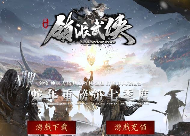 镇派武侠第七篇章专属神器单职业传奇版本库-翎风引擎插图26