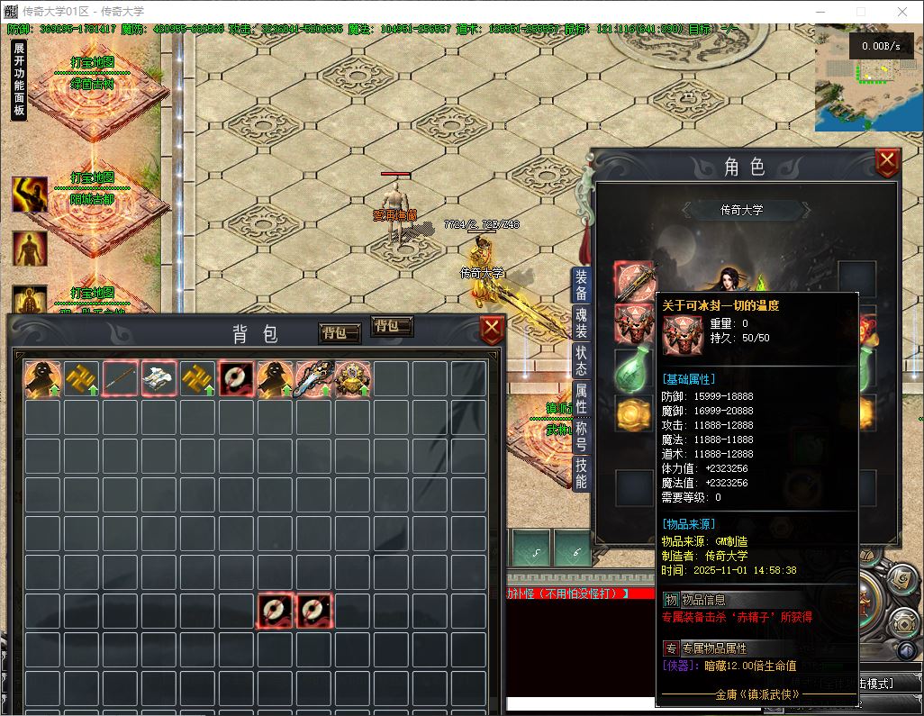 镇派武侠第七篇章专属神器单职业传奇版本库-翎风引擎插图22