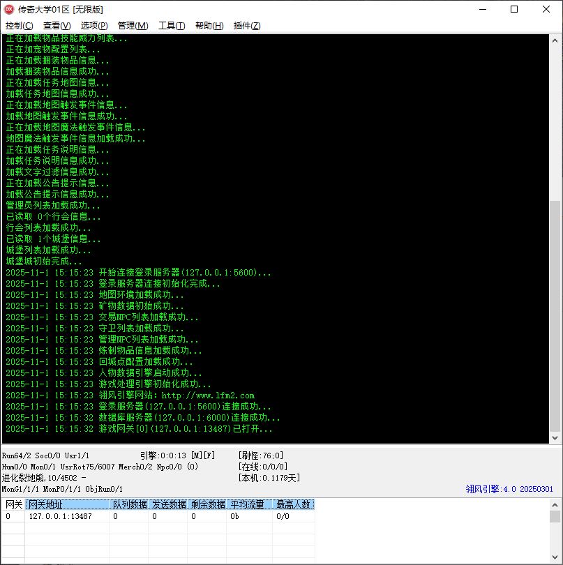 黑夜传说全新专属神器单职业传奇版本里-翎风引擎插图2