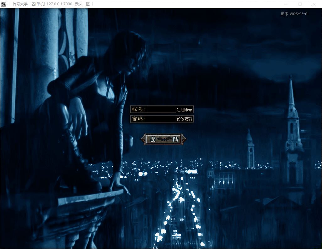 黑夜传说全新专属神器单职业传奇版本里-翎风引擎插图3