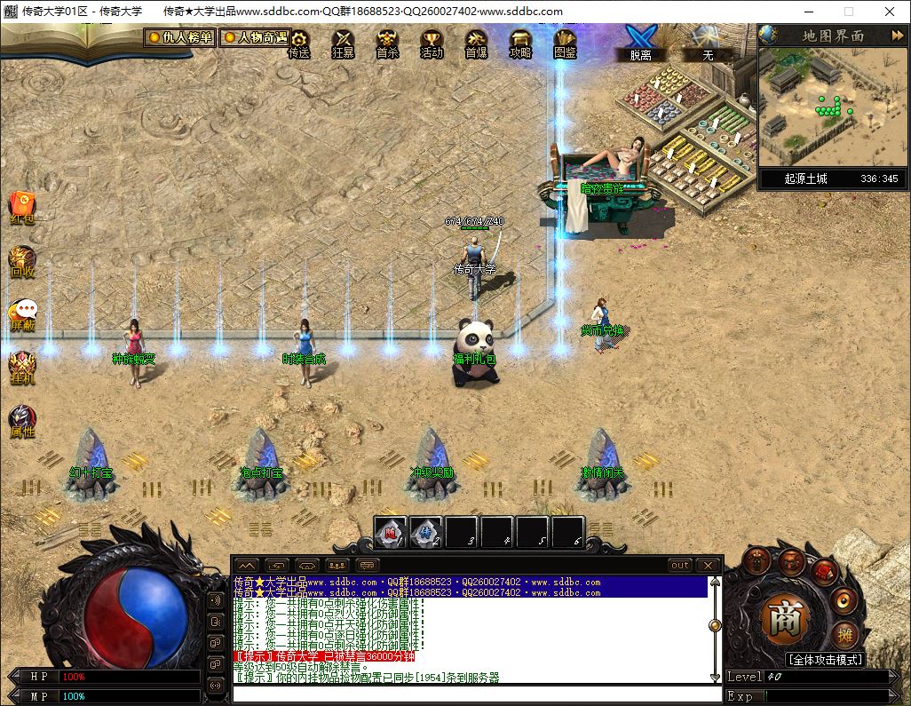 黑夜传说全新专属神器单职业传奇版本里-翎风引擎插图5