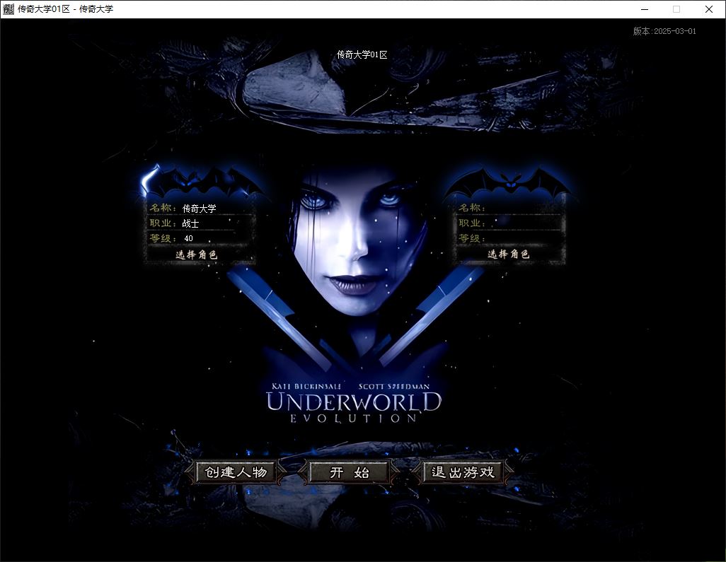 黑夜传说全新专属神器单职业传奇版本里-翎风引擎插图4