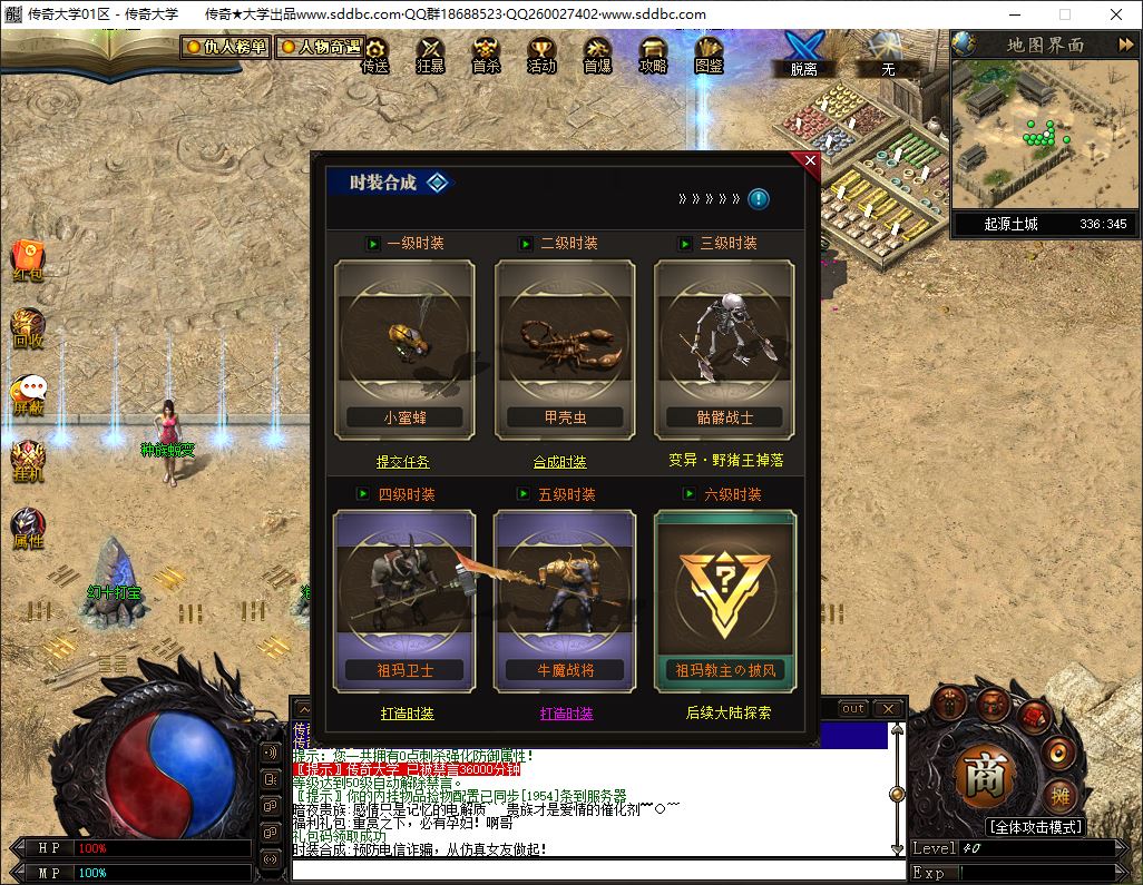 黑夜传说全新专属神器单职业传奇版本里-翎风引擎插图8