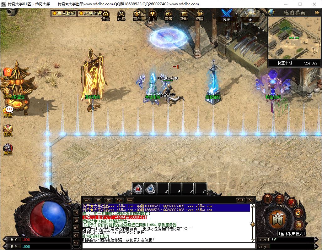 黑夜传说全新专属神器单职业传奇版本里-翎风引擎插图11