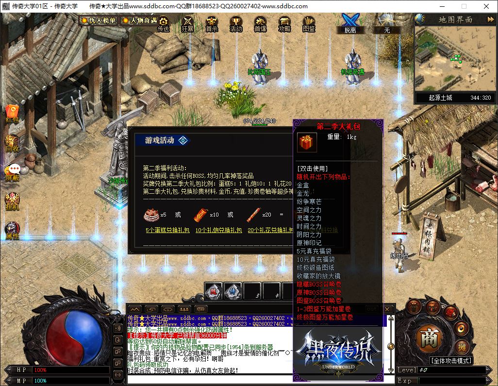 黑夜传说全新专属神器单职业传奇版本里-翎风引擎插图10