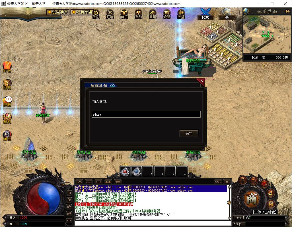 黑夜传说全新专属神器单职业传奇版本里-翎风引擎插图7