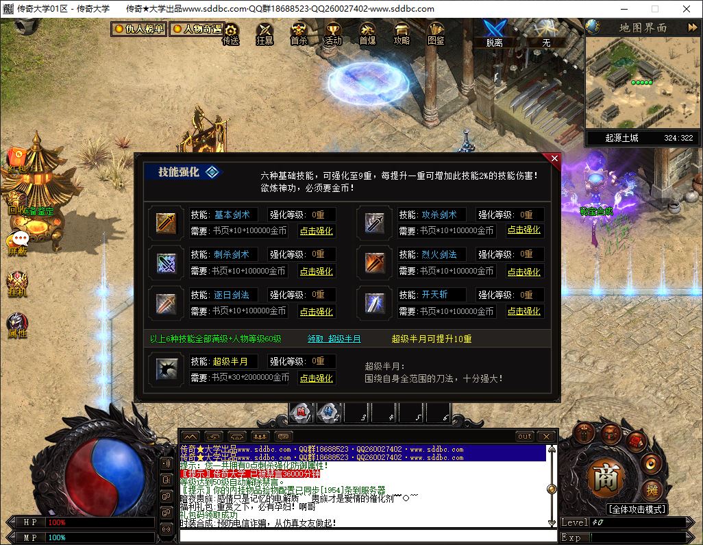 黑夜传说全新专属神器单职业传奇版本里-翎风引擎插图12