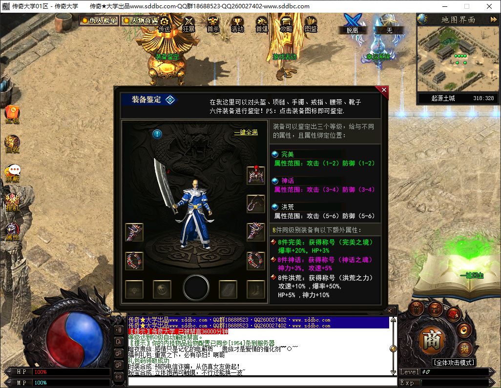 黑夜传说全新专属神器单职业传奇版本里-翎风引擎插图15