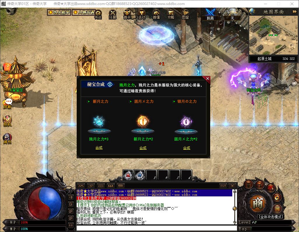 黑夜传说全新专属神器单职业传奇版本里-翎风引擎插图13