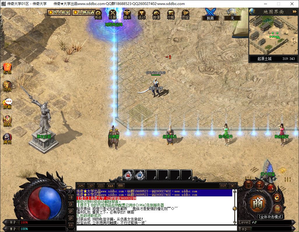 黑夜传说全新专属神器单职业传奇版本里-翎风引擎插图16