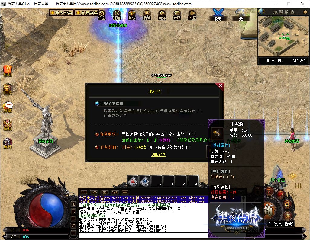 黑夜传说全新专属神器单职业传奇版本里-翎风引擎插图17