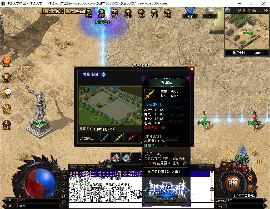 黑夜传说全新专属神器单职业传奇版本里-翎风引擎插图18