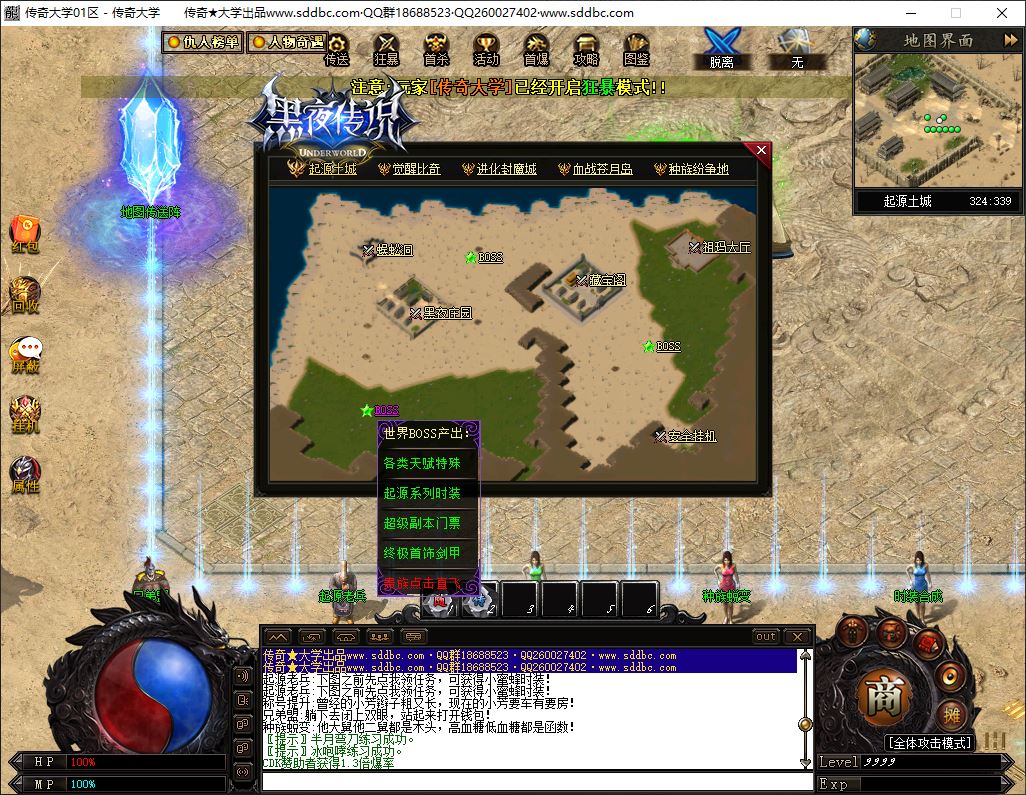 黑夜传说全新专属神器单职业传奇版本里-翎风引擎插图19