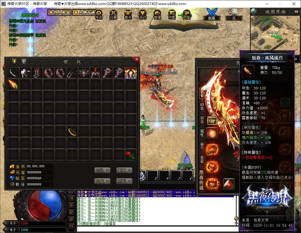 黑夜传说全新专属神器单职业传奇版本里-翎风引擎插图24