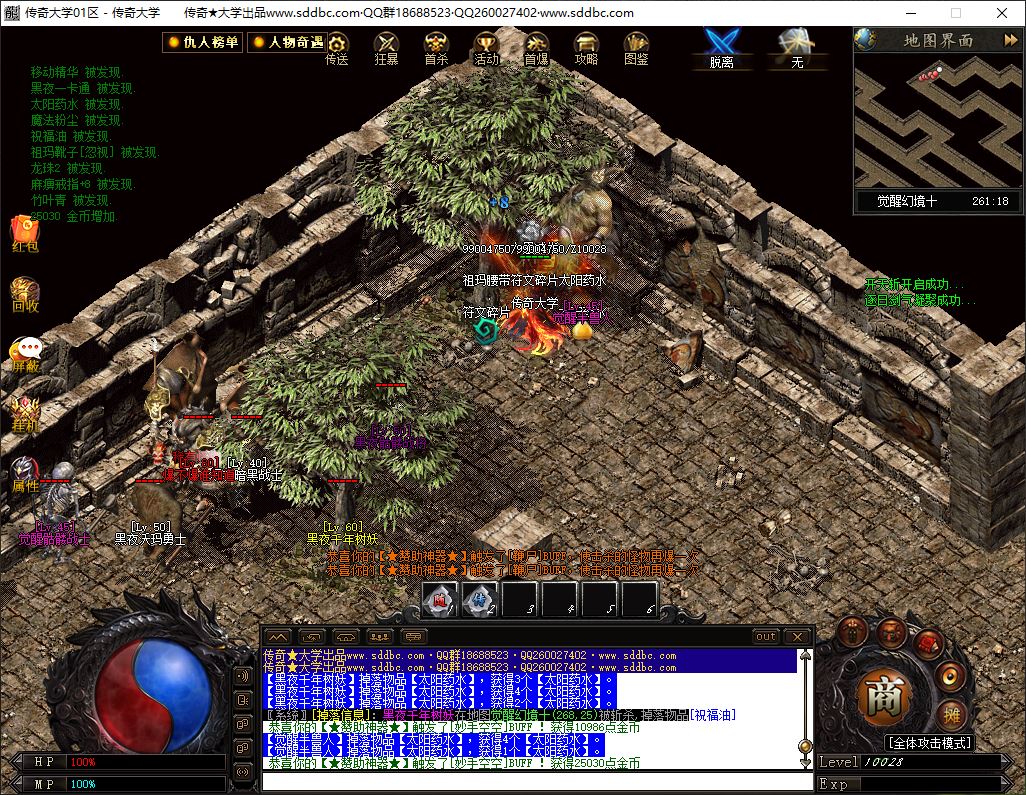 黑夜传说全新专属神器单职业传奇版本里-翎风引擎插图26