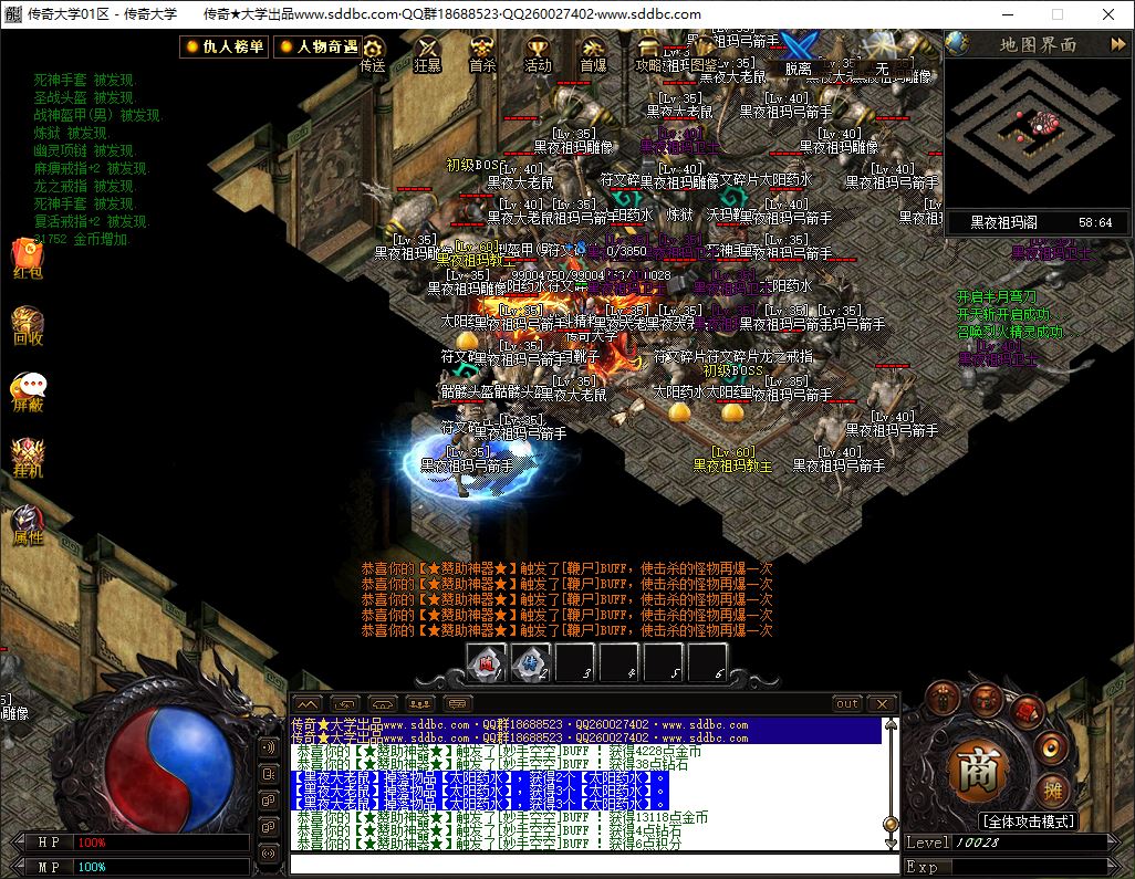 黑夜传说全新专属神器单职业传奇版本里-翎风引擎插图28