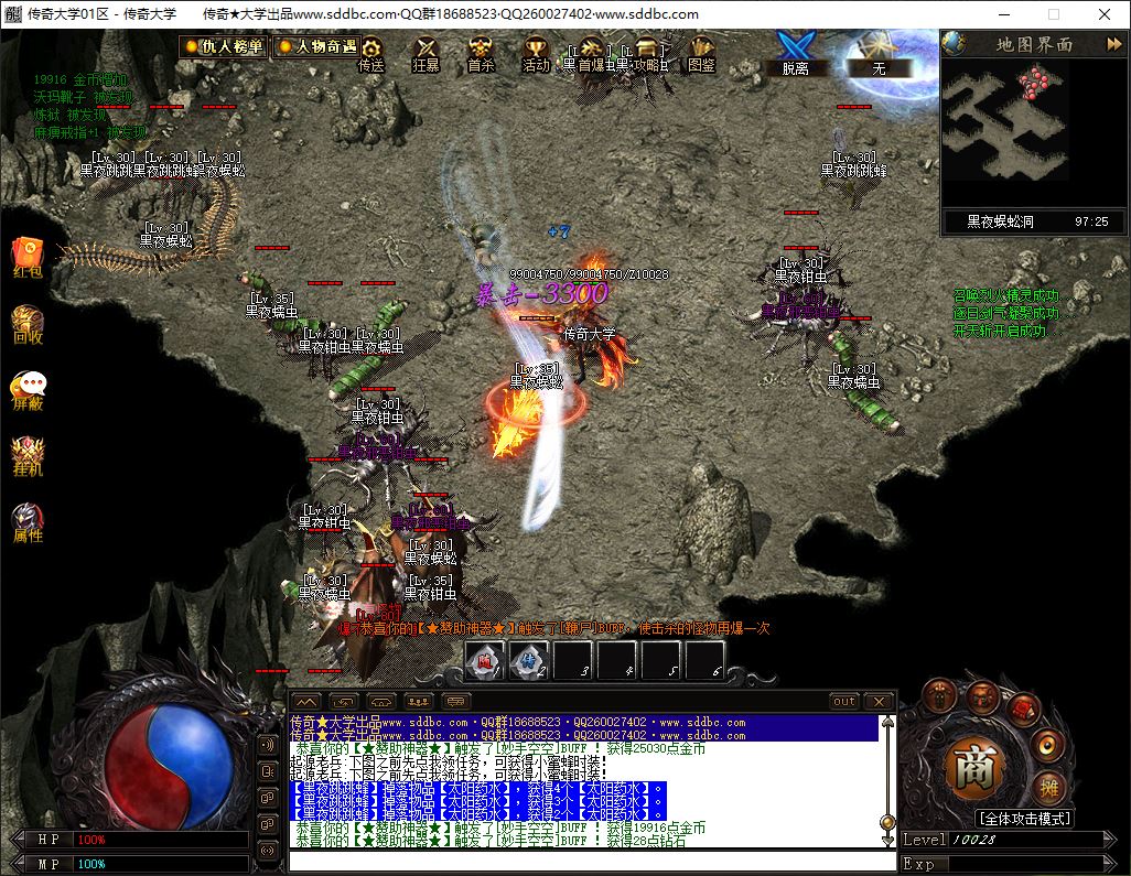 黑夜传说全新专属神器单职业传奇版本里-翎风引擎插图27