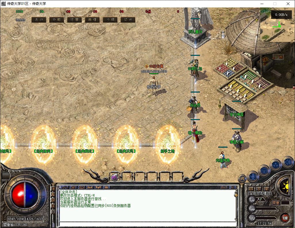 独家神州沉默之华夏4复古三职业职业传奇版本库-翎风引擎插图5