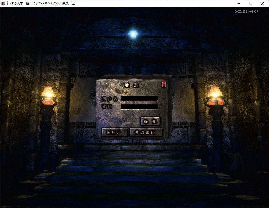独家神州沉默之华夏4复古三职业职业传奇版本库-翎风引擎插图3