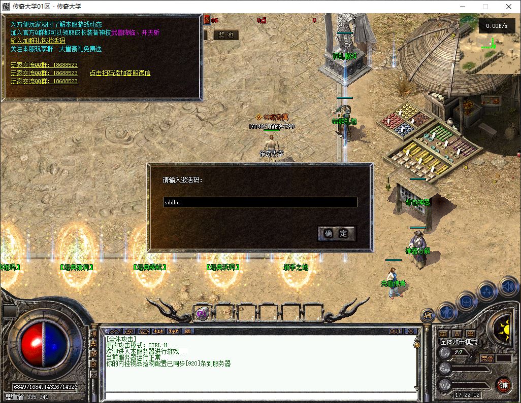 独家神州沉默之华夏4复古三职业职业传奇版本库-翎风引擎插图6