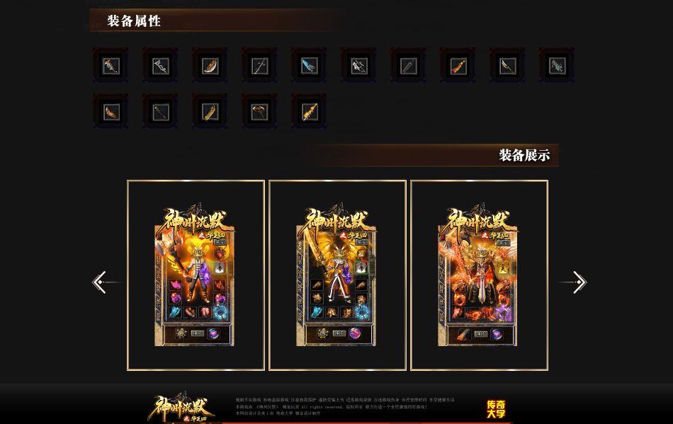 独家神州沉默之华夏4复古三职业职业传奇版本库-翎风引擎插图1