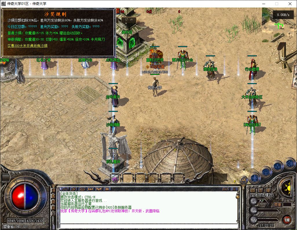 独家神州沉默之华夏4复古三职业职业传奇版本库-翎风引擎插图10