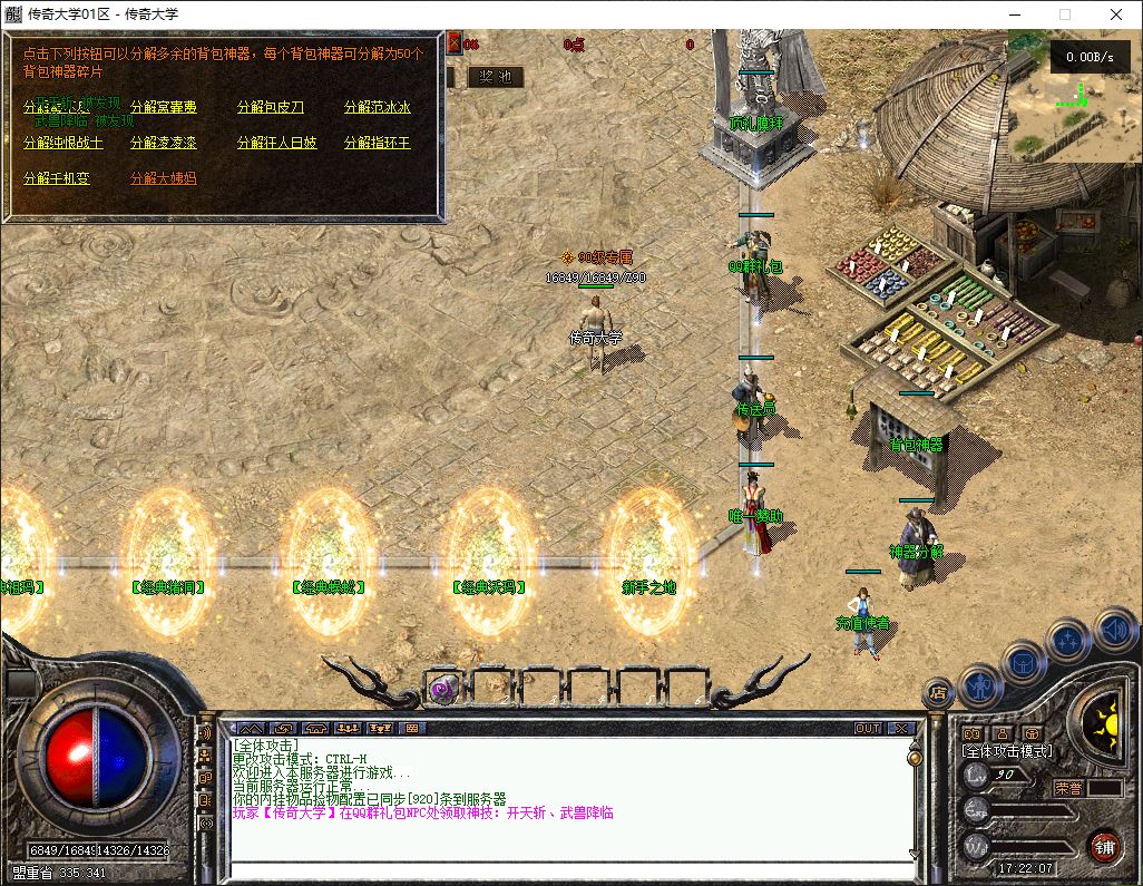 独家神州沉默之华夏4复古三职业职业传奇版本库-翎风引擎插图7