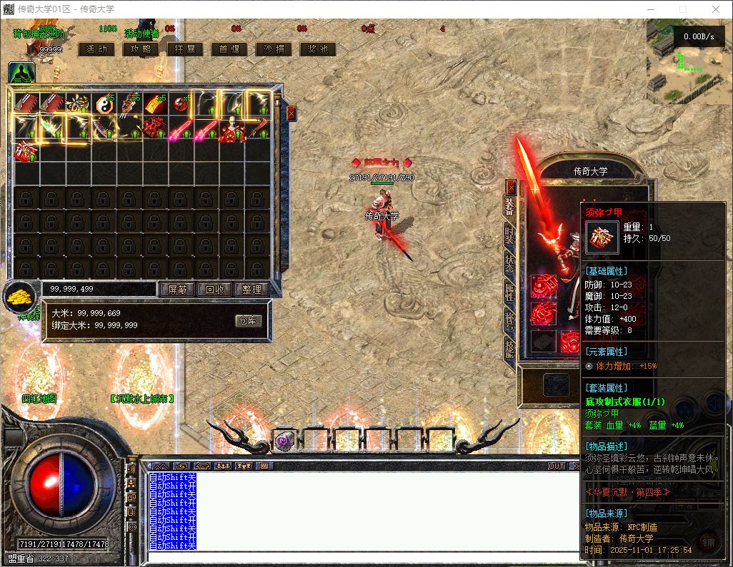 独家神州沉默之华夏4复古三职业职业传奇版本库-翎风引擎插图16