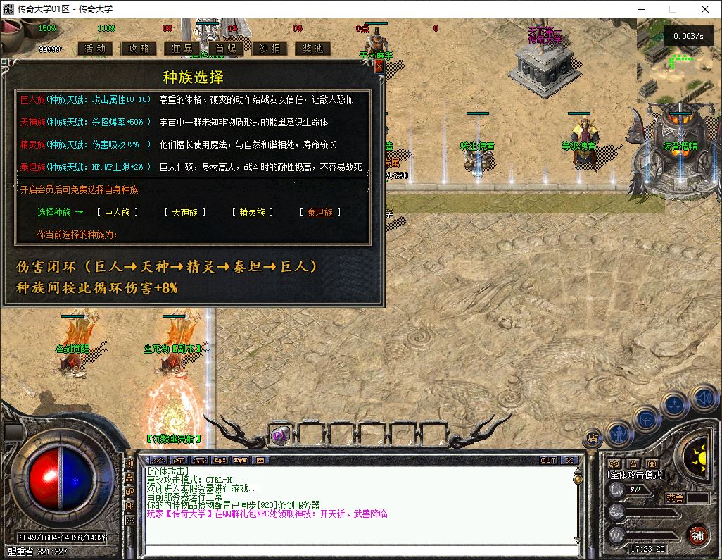 独家神州沉默之华夏4复古三职业职业传奇版本库-翎风引擎插图13