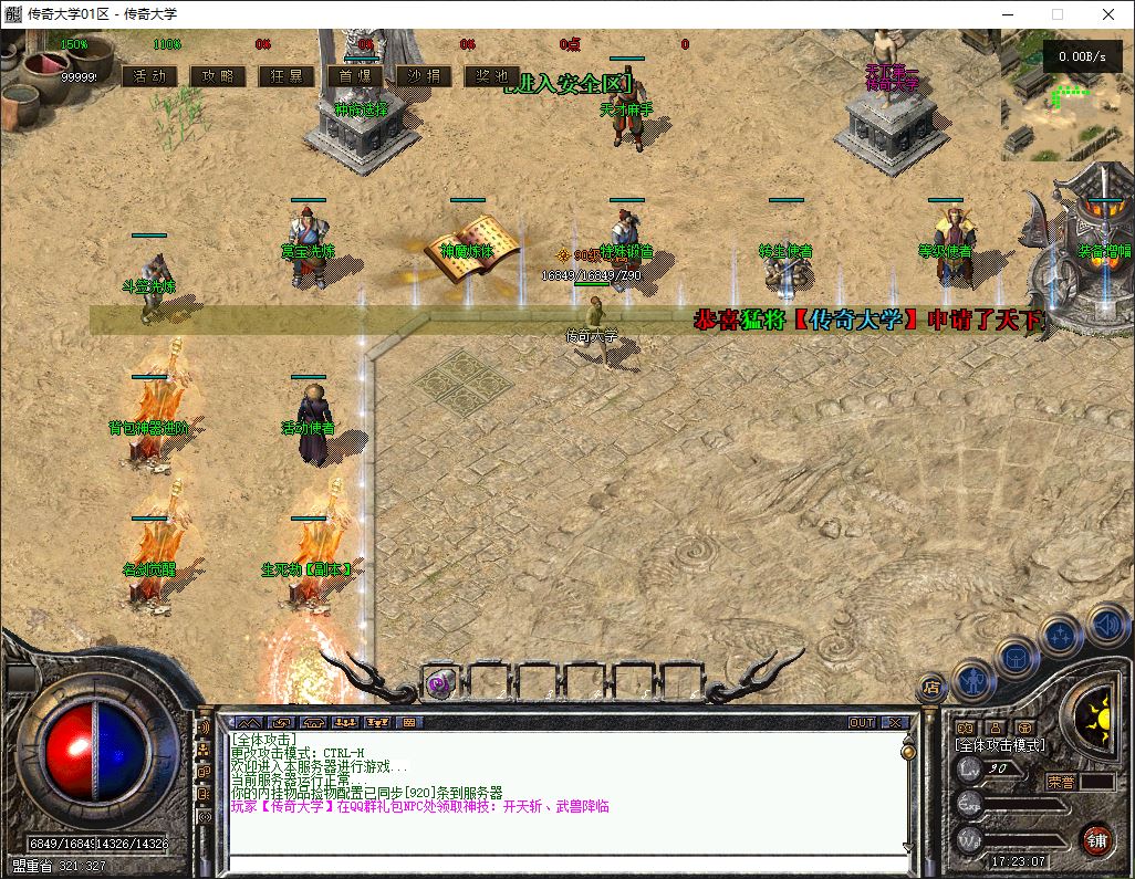 独家神州沉默之华夏4复古三职业职业传奇版本库-翎风引擎插图12