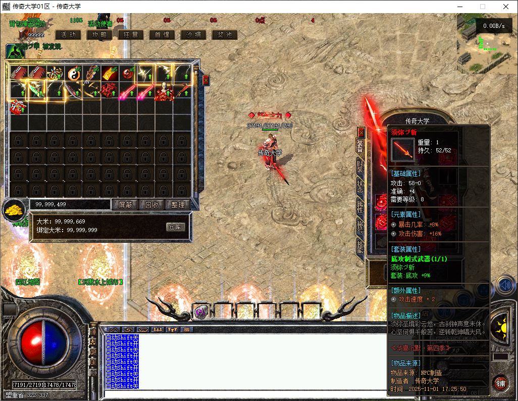 独家神州沉默之华夏4复古三职业职业传奇版本库-翎风引擎插图15