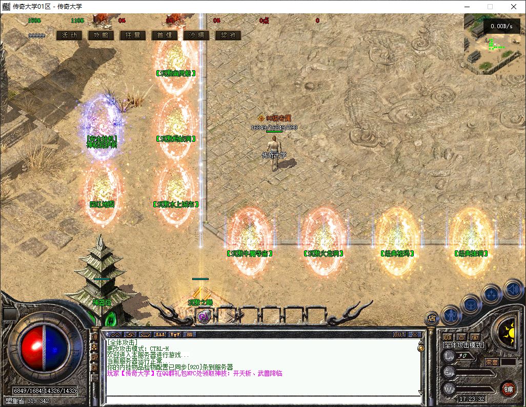 独家神州沉默之华夏4复古三职业职业传奇版本库-翎风引擎插图14