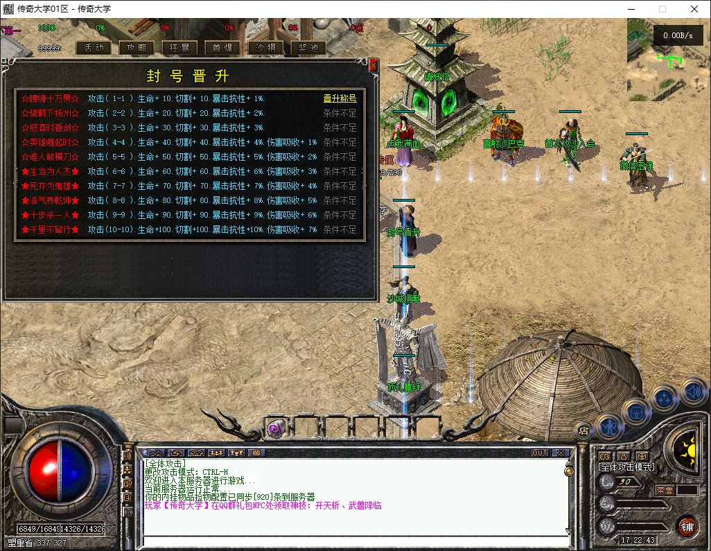 独家神州沉默之华夏4复古三职业职业传奇版本库-翎风引擎插图11